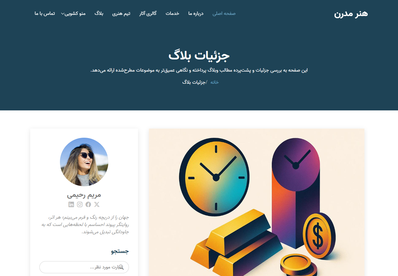 گالری هنر مدرن